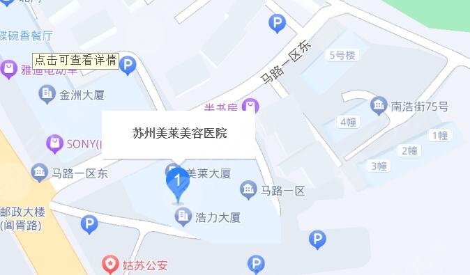 蘇州美萊地址