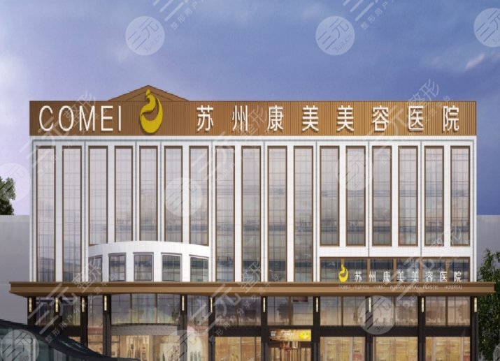 蘇州康美