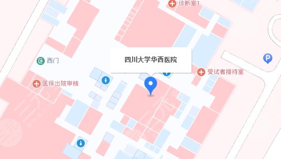 成都華西醫(yī)