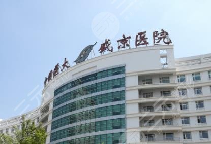 盛京醫(yī)院
