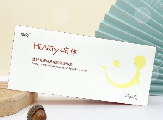 嗨體2.5