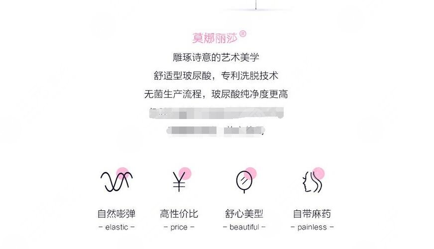 莫納麗莎玻尿酸適合填哪里