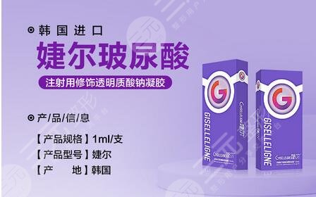 婕爾玻尿酸是國產(chǎn)還是進(jìn)口