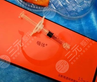 嗨體