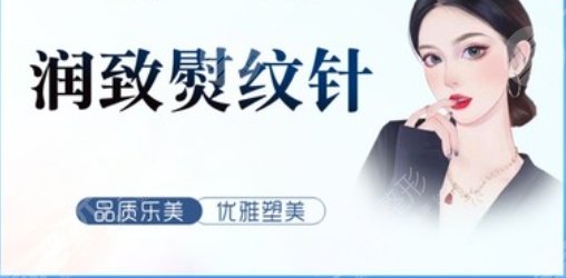 潤致熨紋針
