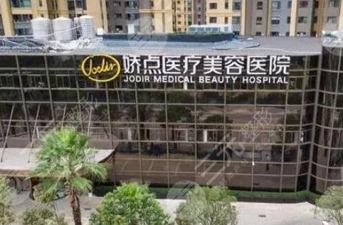 昆明嬌點整形美容醫(yī)院