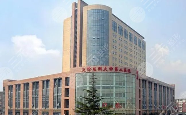 天津醫(yī)科大學(xué)第二醫(yī)院