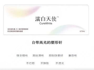 濡白天使可以打法令紋嗎