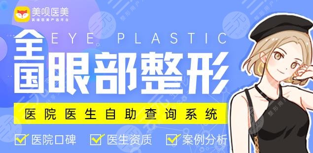 臺州市立醫(yī)院美容科割雙眼皮怎么樣?