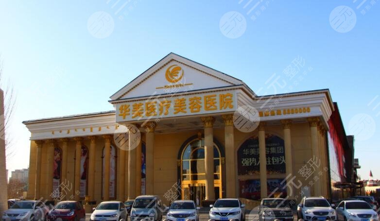 包頭吳姝華美醫(yī)療美容醫(yī)院