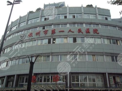 杭州第一人民醫(yī)院整形科鼻子修復(fù)怎么樣