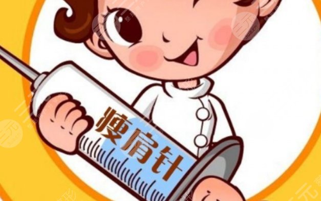 瘦肩針動