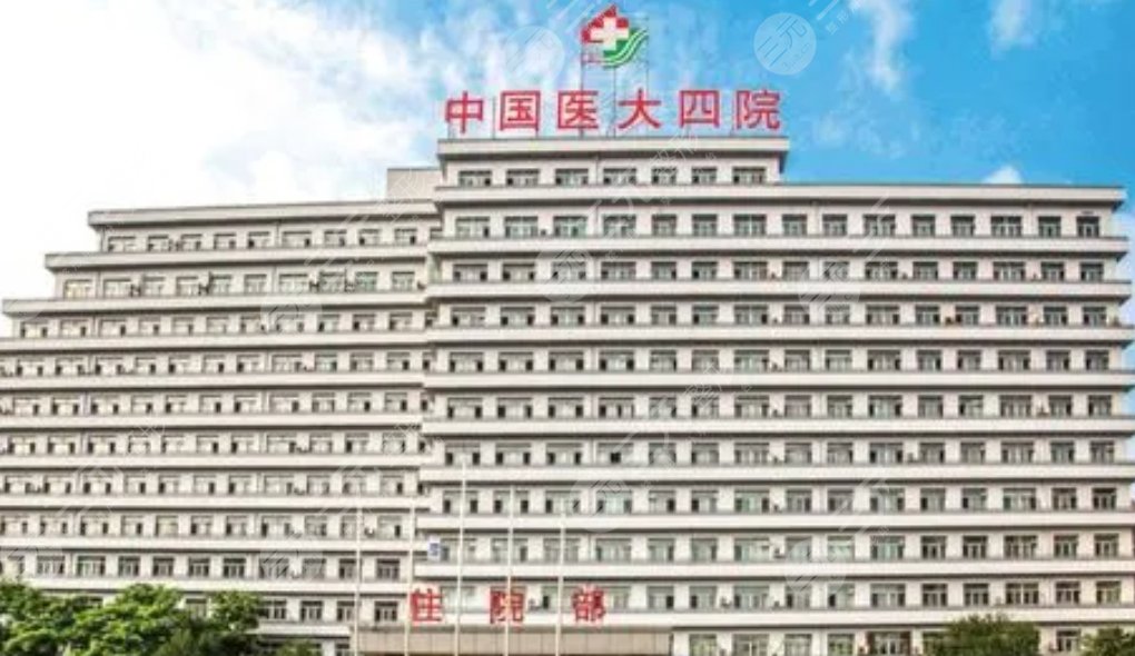 中國醫(yī)大四院口腔科