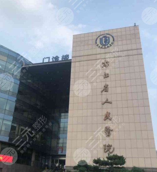杭州省人民醫(yī)院激光美容科怎么樣？科室簡(jiǎn)介/實(shí)力優(yōu)勢(shì)展覽