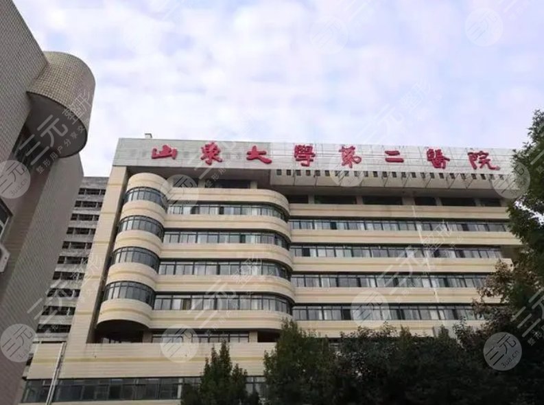 山東大學(xué)第二醫(yī)院