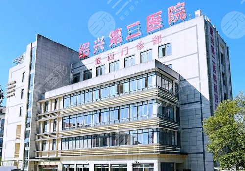 紹興第二醫(yī)院做鼻子好嗎