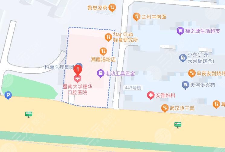 暨南大學(xué)穗華口腔醫(yī)院地址