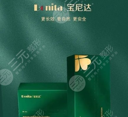 寶尼達(dá)