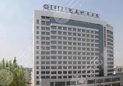 包頭醫(yī)學(xué)院第一附屬醫(yī)院