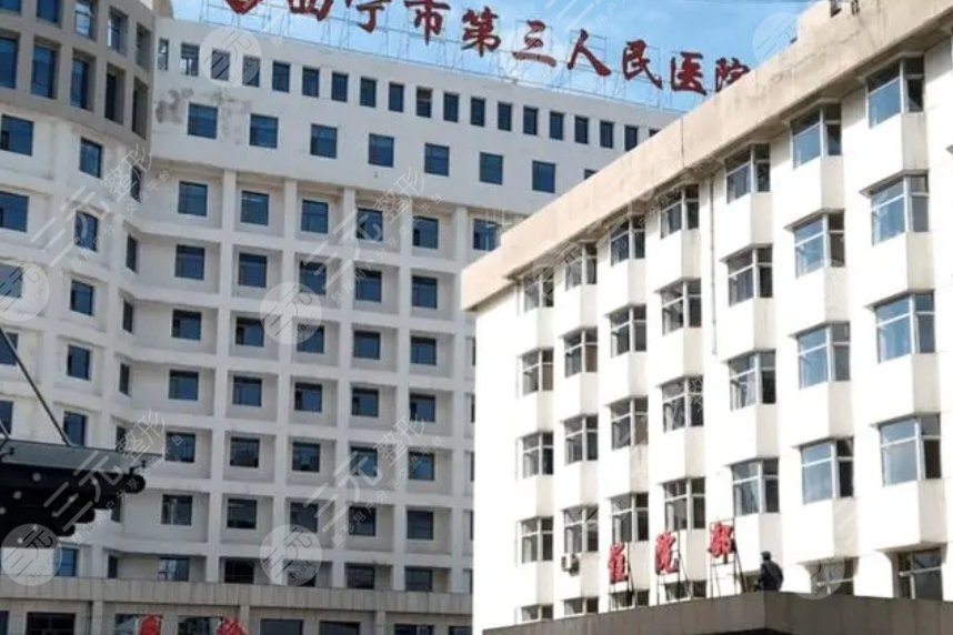 西寧市第三人民醫(yī)院