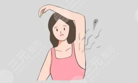 腋臭