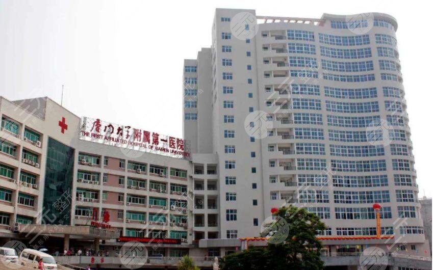 廈門大學(xué)附屬第一醫(yī)院