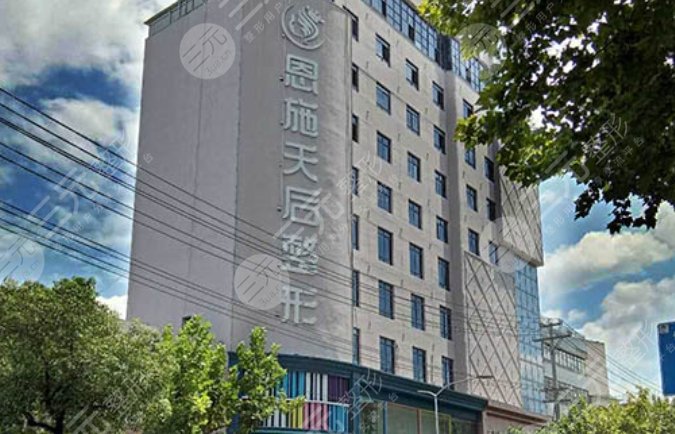 恩施天后
