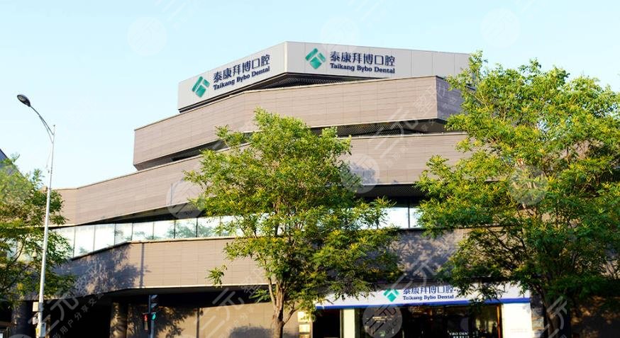 上海泰康拜博愛登