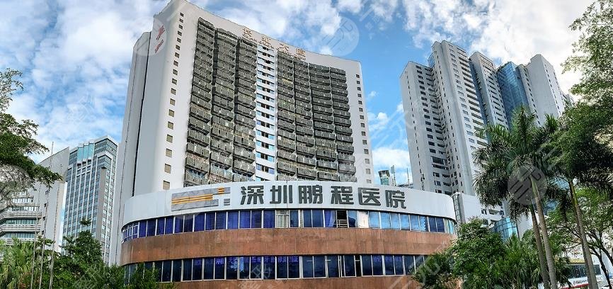深圳鵬程