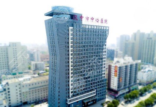 漢中中心醫(yī)院