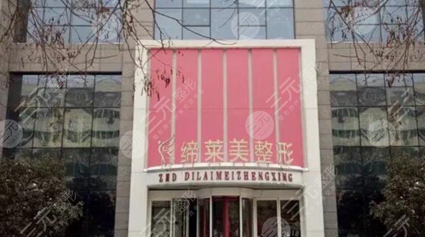 駐馬店締萊美