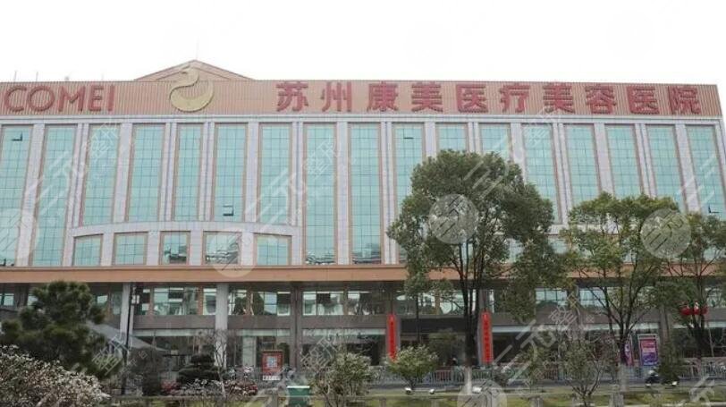 蘇州康美