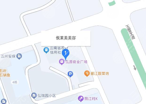 麗江悅?cè)R美美容醫(yī)院地址
