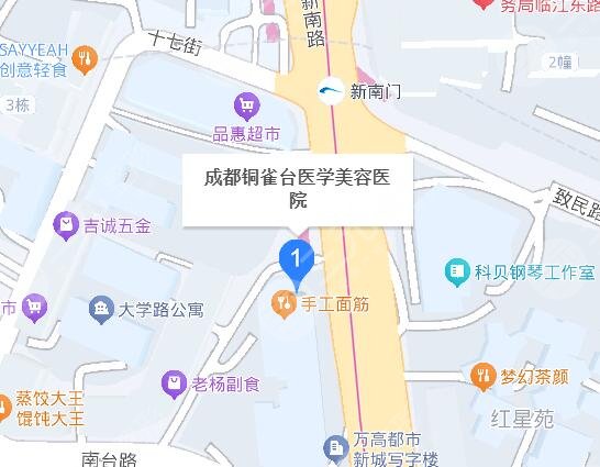 成都銅雀臺醫(yī)學美容醫(yī)院地址