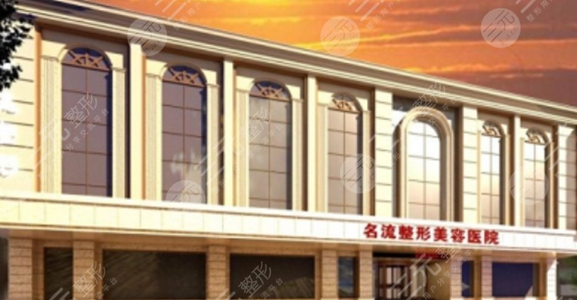 沈陽名流