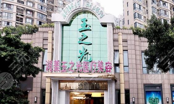 成都玉之光
