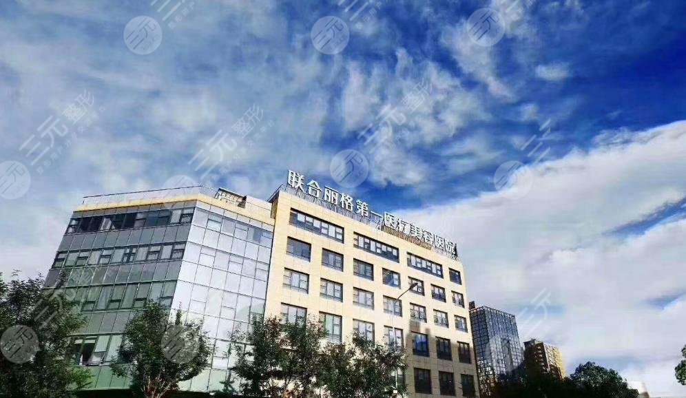 北京聯(lián)合