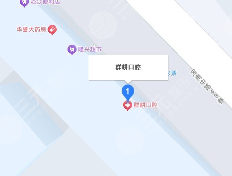 沈陽(yáng)群耕口腔地址