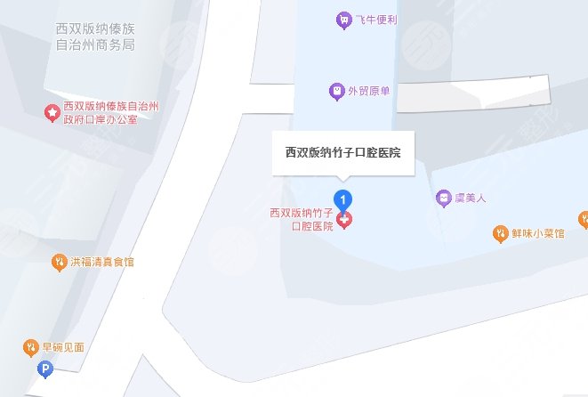 西雙版納竹子口腔醫(yī)院地址