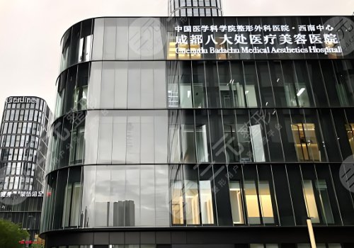 成都八大處做熱瑪吉哪個醫(yī)生做得好