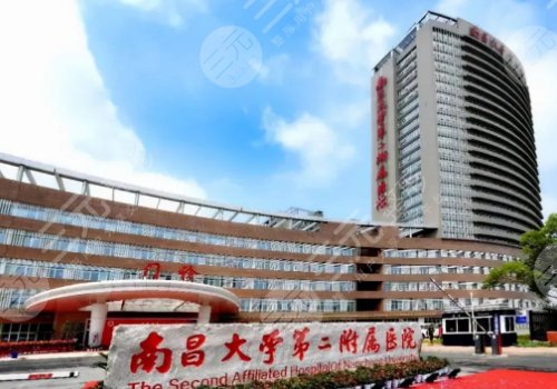 南昌二附院正頜多少錢
