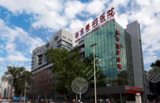 西京醫(yī)院