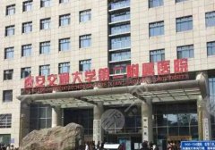 西安交大二附院做鼻子醫(yī)生名單更新！醫(yī)生名單與網(wǎng)友點(diǎn)評(píng)