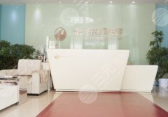 北京蕾士悅?cè)菸嗌馘X(qián)？?jī)?nèi)附醫(yī)院簡(jiǎn)介及項(xiàng)目推薦