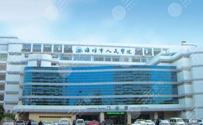 濰坊市人民醫(yī)