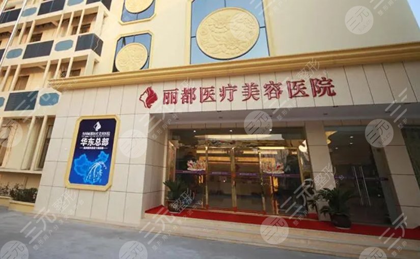 太原麗都醫(yī)療