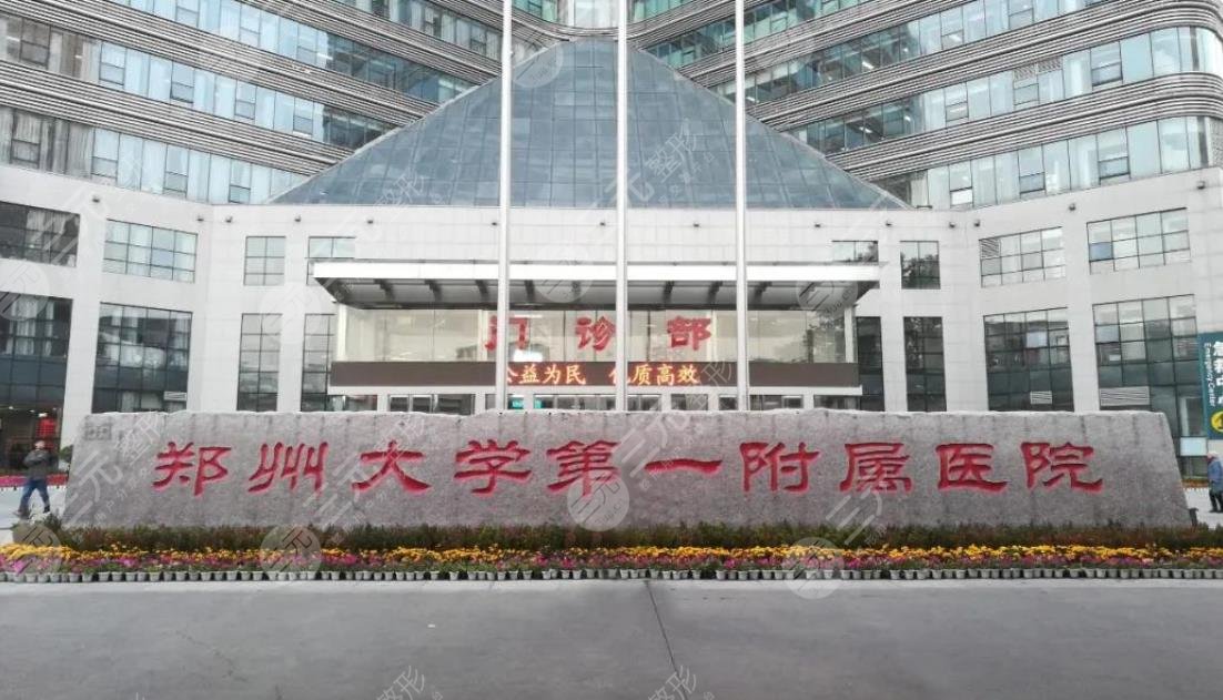 鄭州大學(xué)附屬鄭州中心醫(yī)院