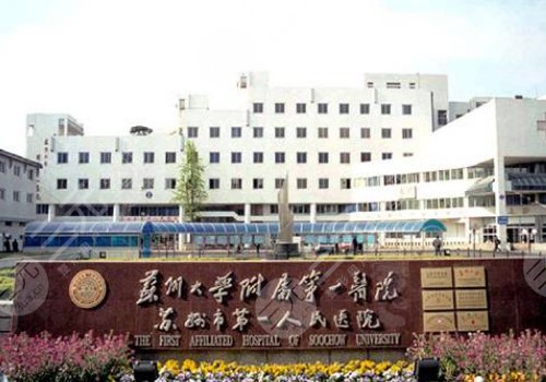 蘇大附一院做鼻子多少錢(qián)