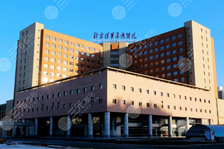 北京清華長庚醫(yī)院整形外科