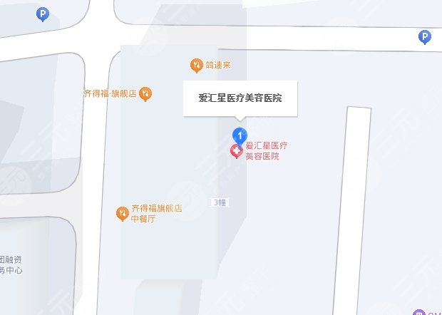 中山愛匯星醫(yī)療美容醫(yī)院